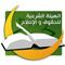 الهيئة الشرعية للحقوق والإصلاح
