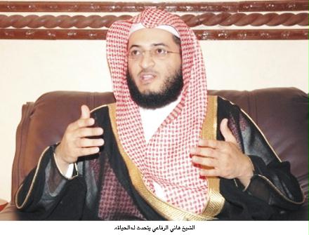 هاني الرفاعي