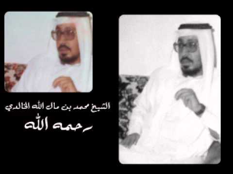 محمد مال الله الخالدي